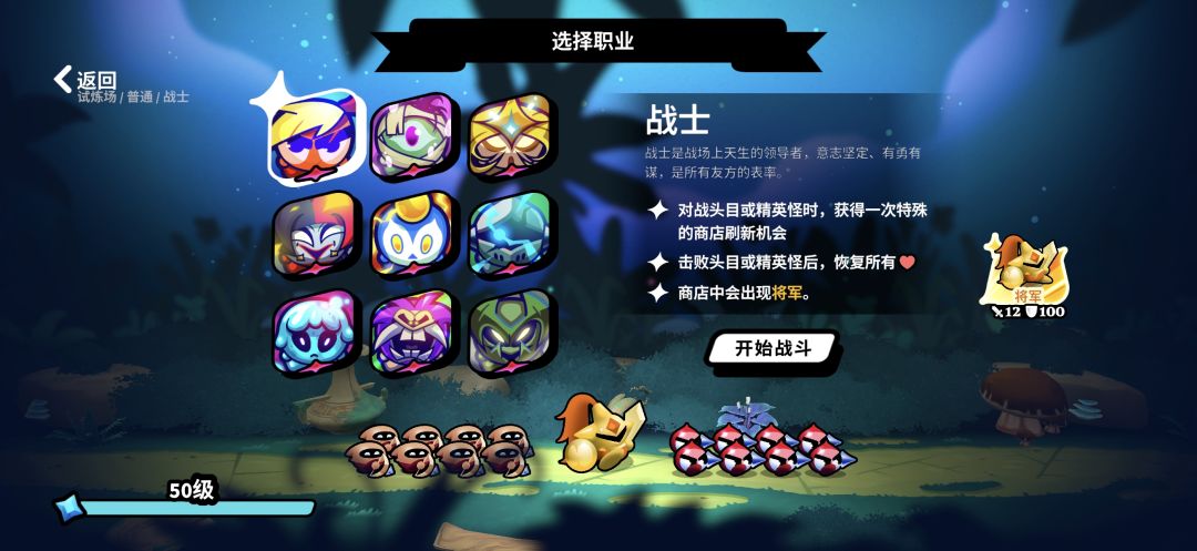 完成 2