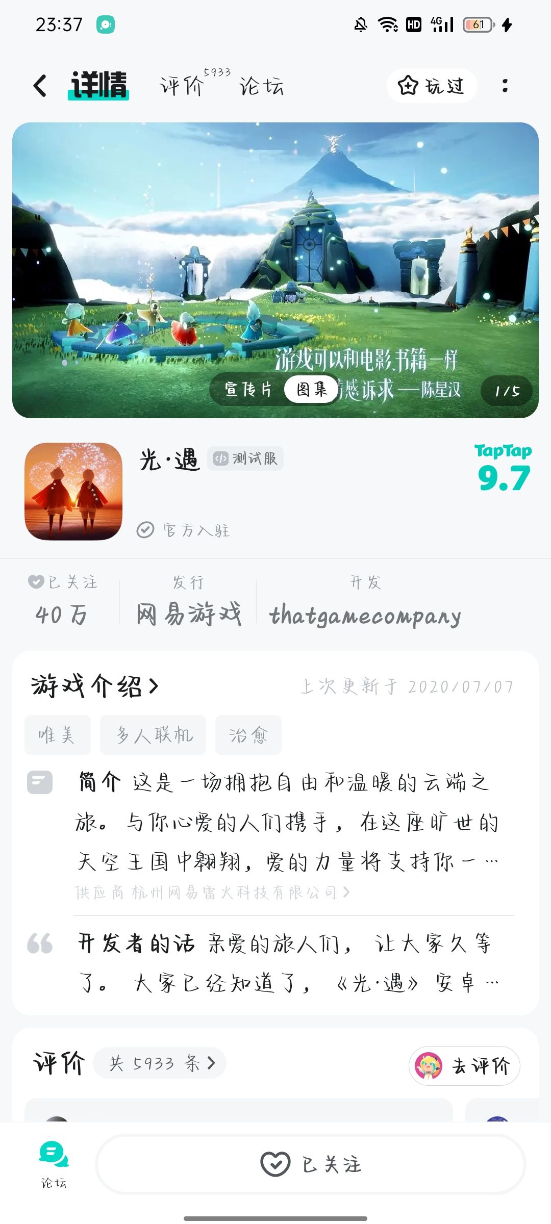 TapTap