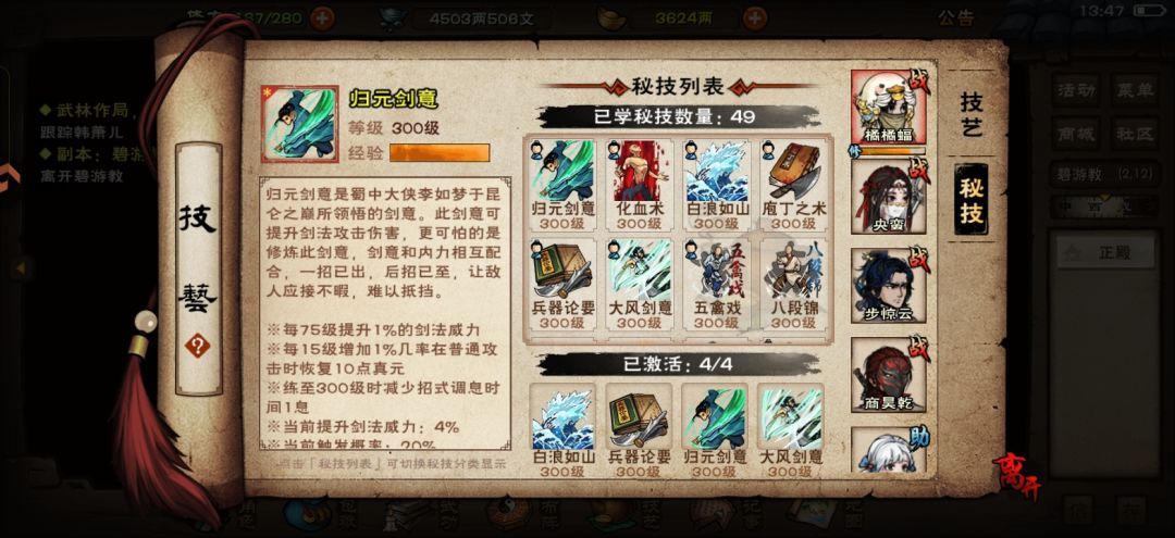 碧游教速通了 5