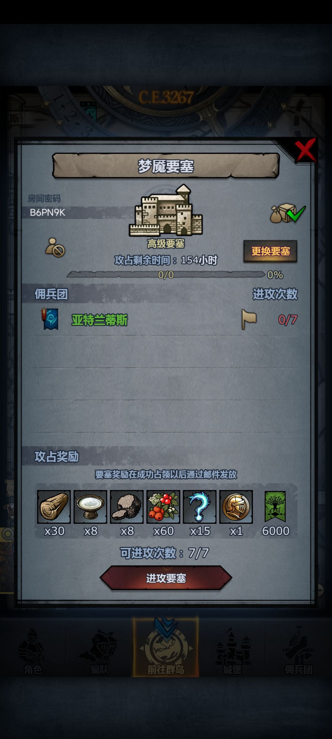 还有一件事 2