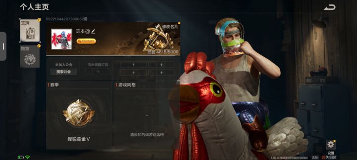申请服主截图