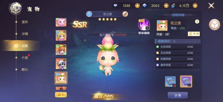 魔龙活动技巧截图
