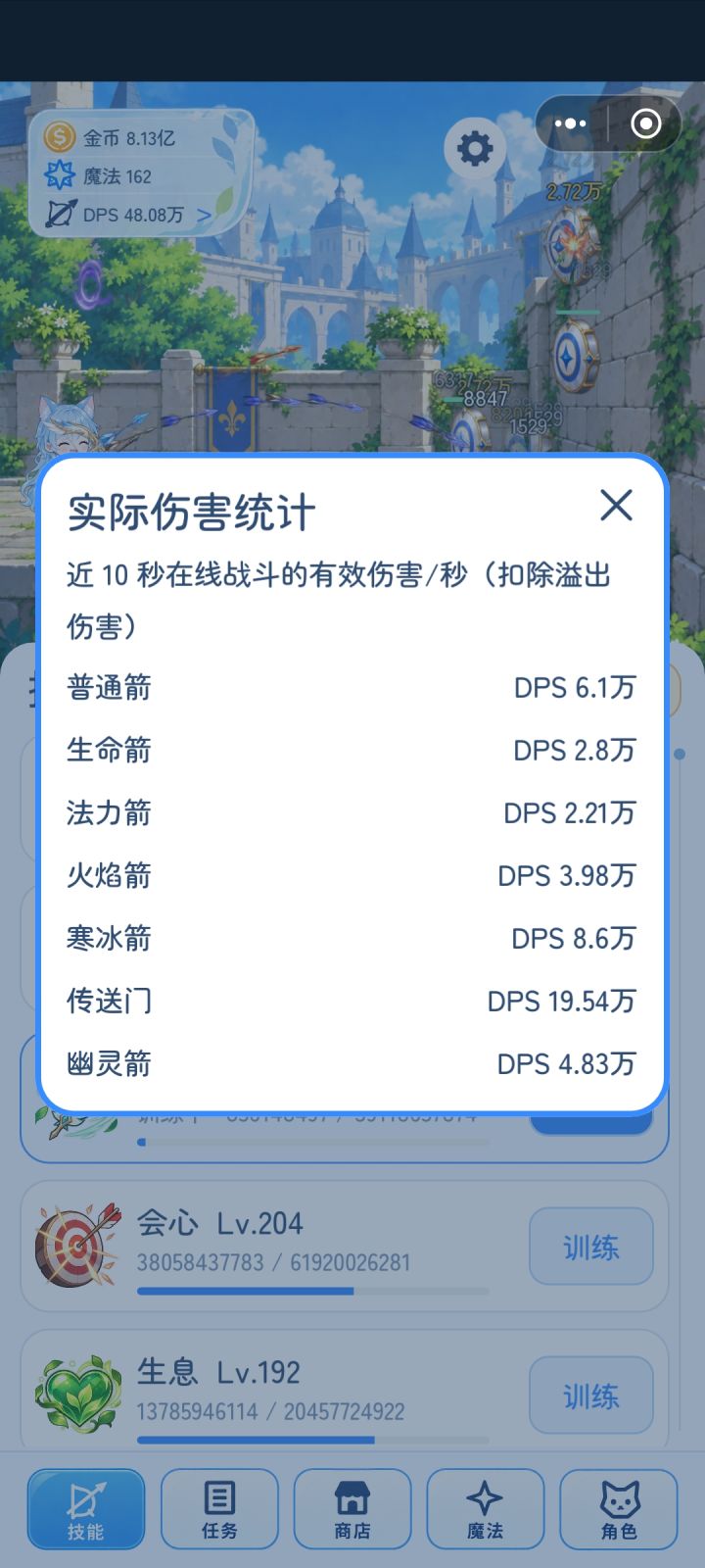 一周目倒计时dps记录截图