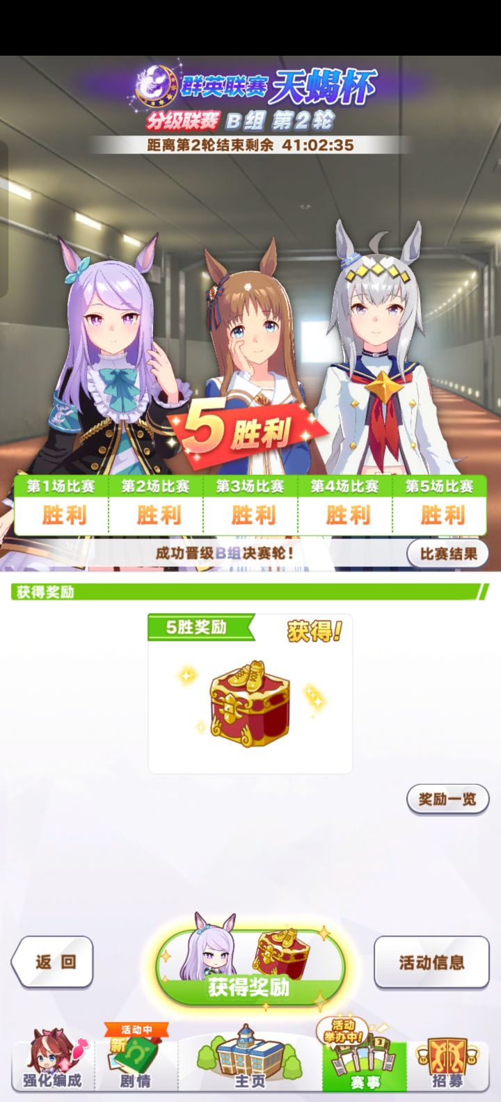 这大赛A组得多难啊截图