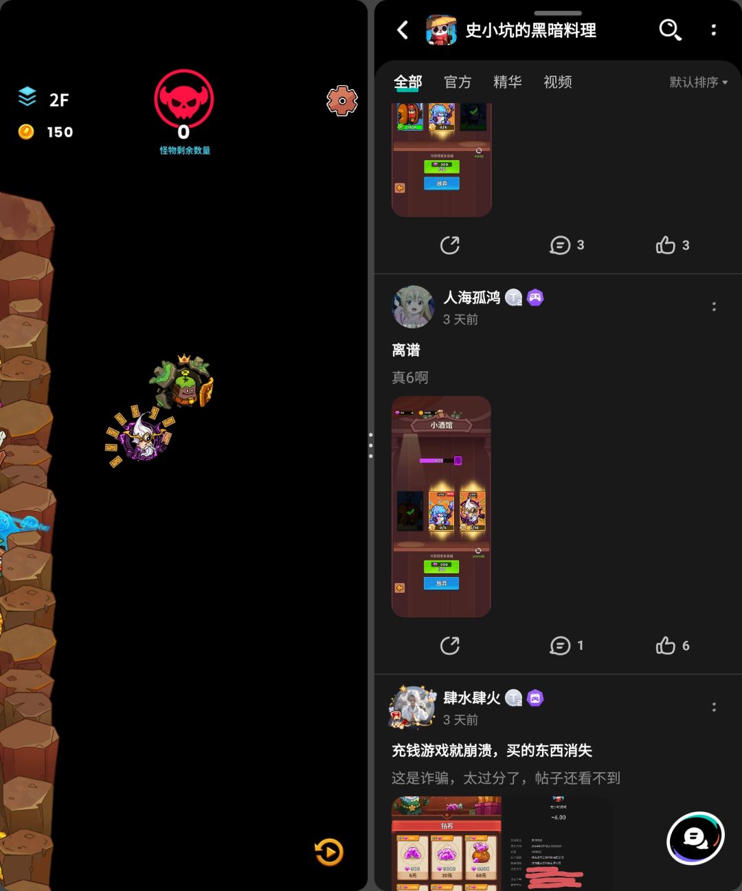 被猫砸飞出去,出不了副本 2