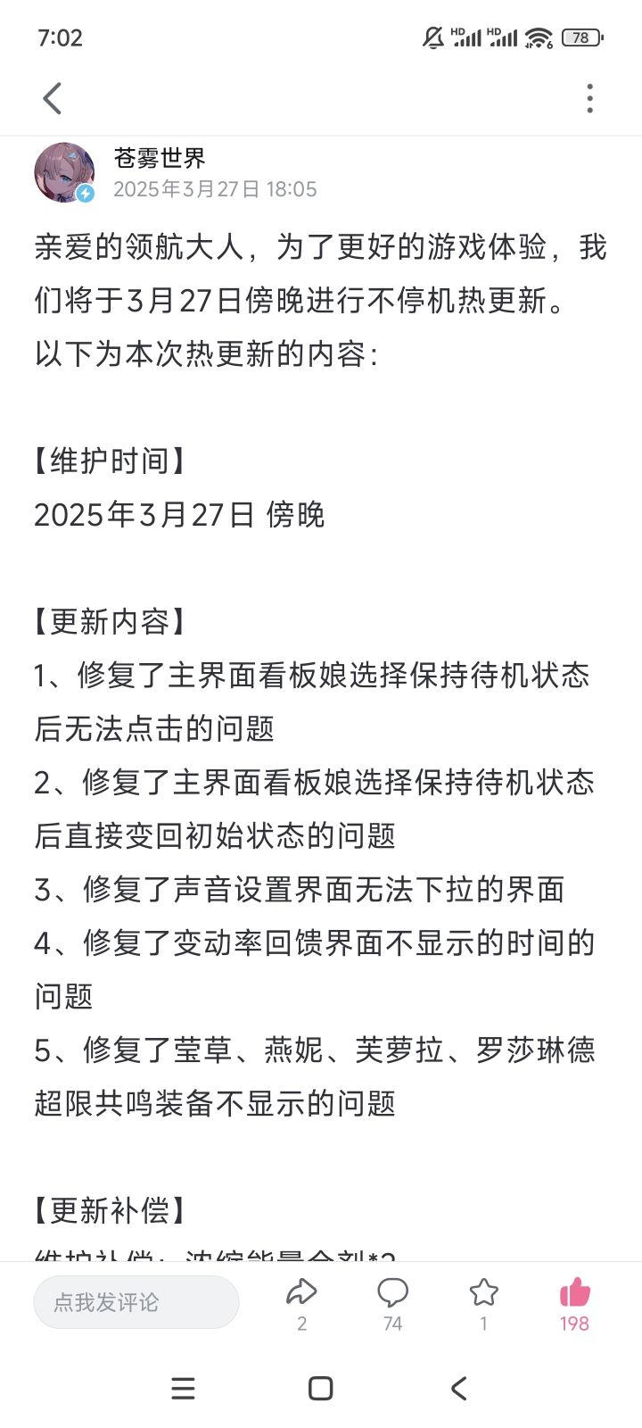 莹草超限不显示是吧,好好好截图