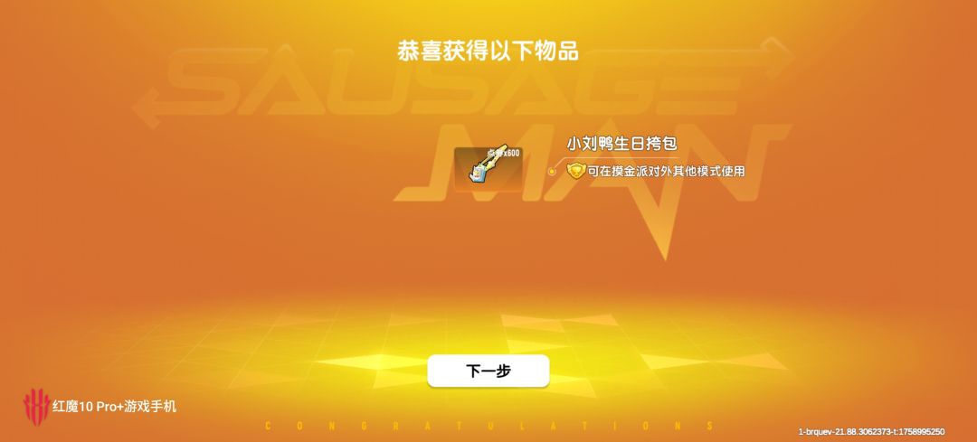 太欧了 两个B奖都是我的 2