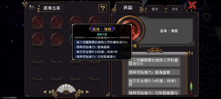 刚刷出来的只打裂缝刷道魂，还要洗哪个词条截图