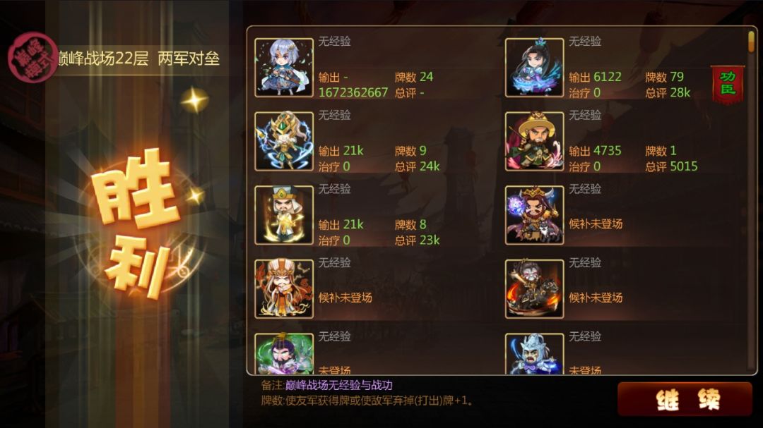 感受一下巅峰22的强度 下次巅峰30 4