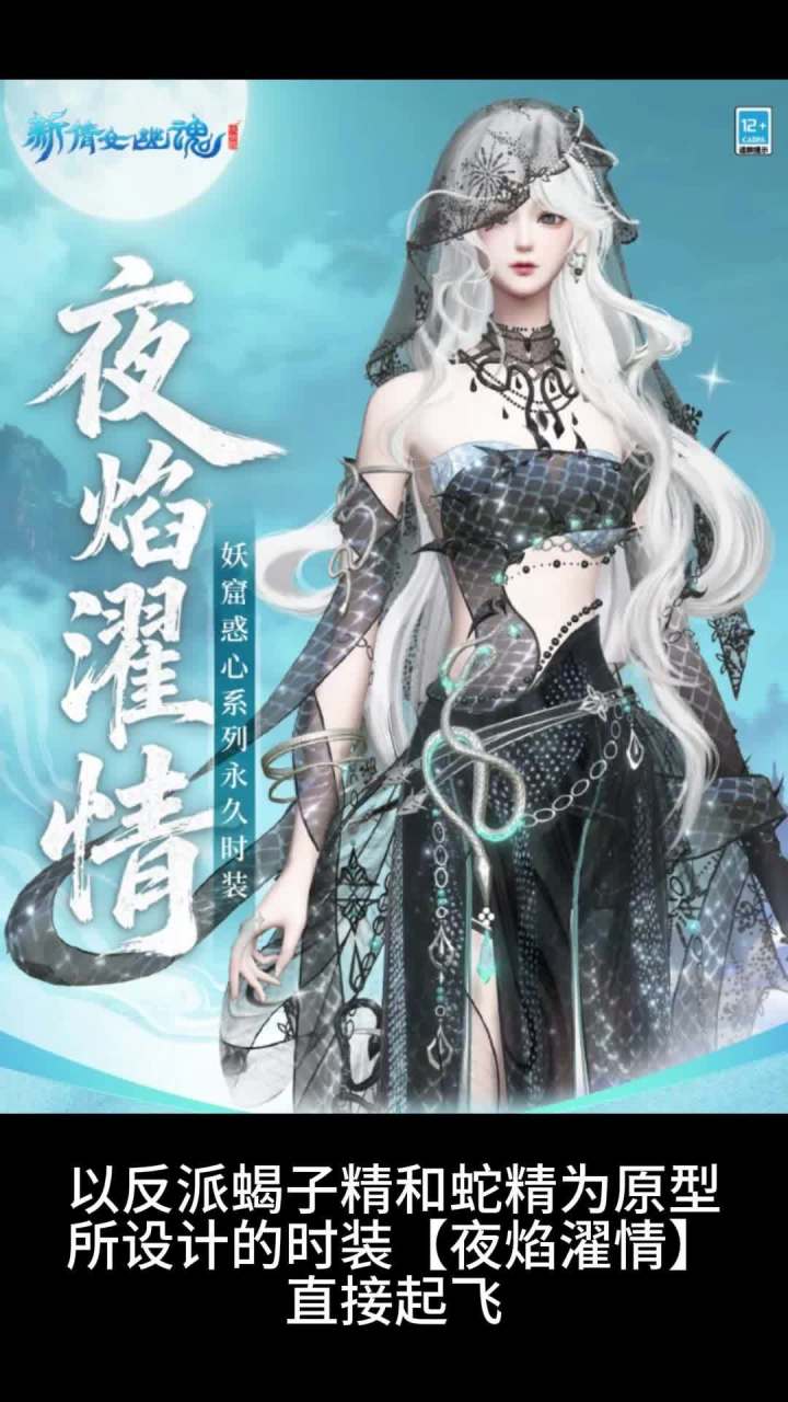 看完这反派时装我是真的想投敌!截图