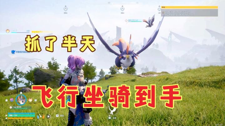 抓了半天,飞行坐骑终于到手!开放世界多人联机游戏《幻兽帕鲁》截图