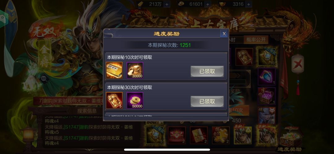 第一次中奖 2