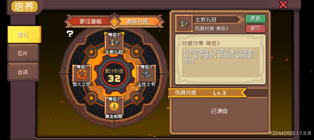 求救,为啥我伤害上不去啊 9