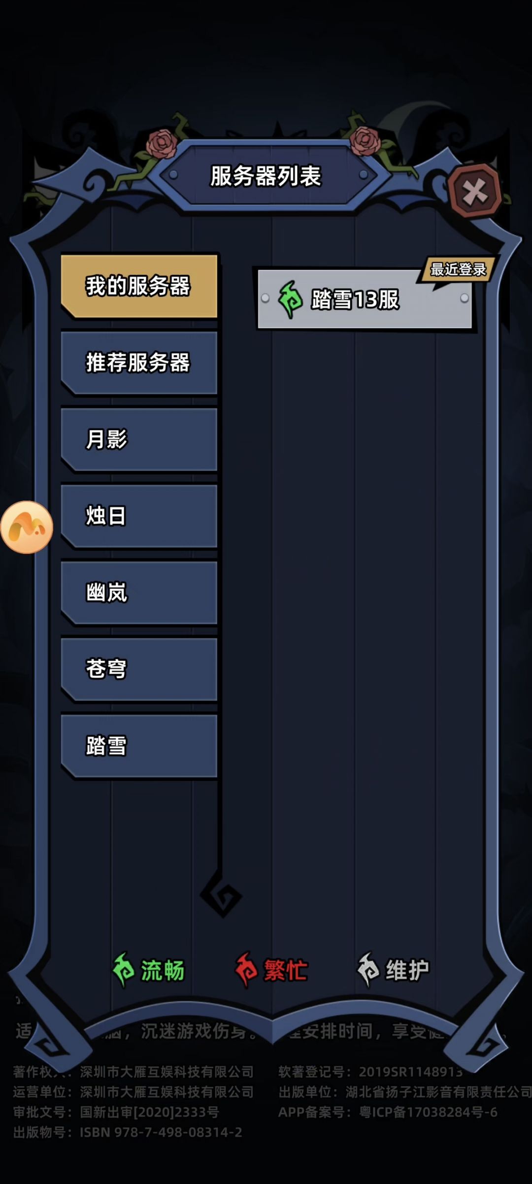 为啥有俩 2