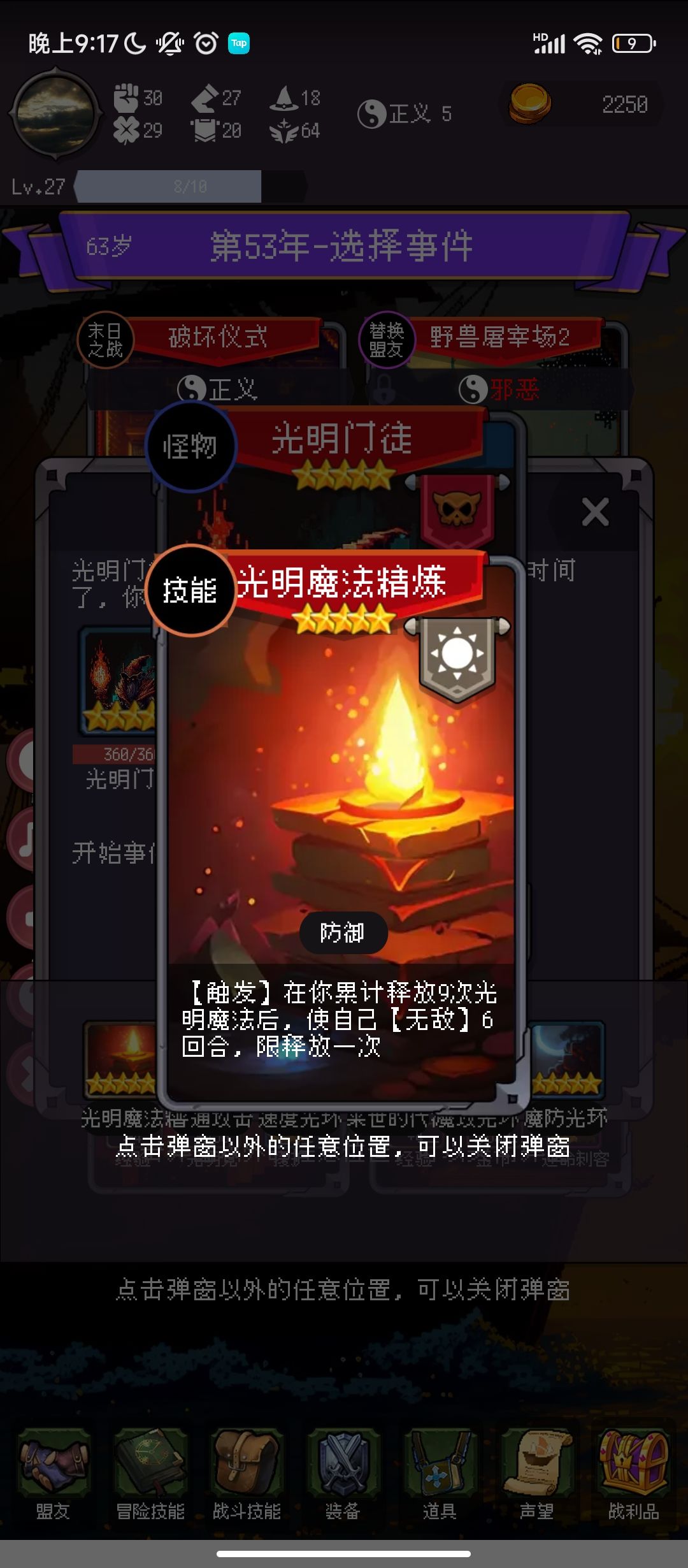 什么无敌 3