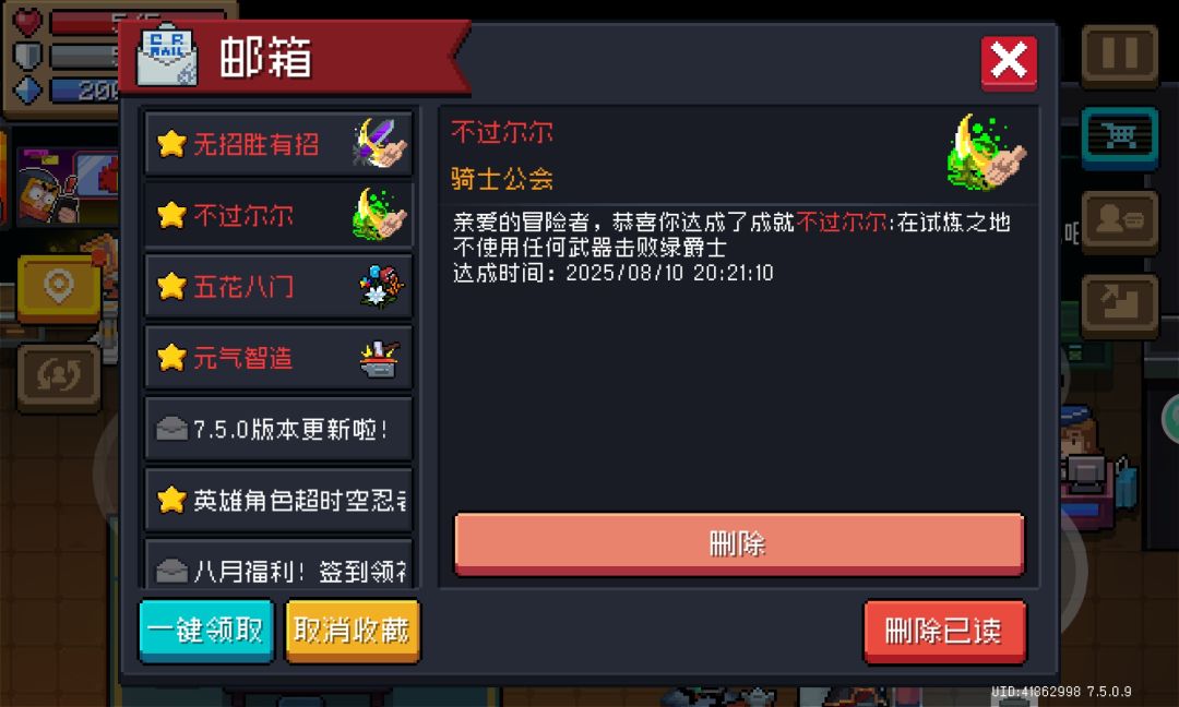 终于同时拿下紫手刀和绿手刀了 2