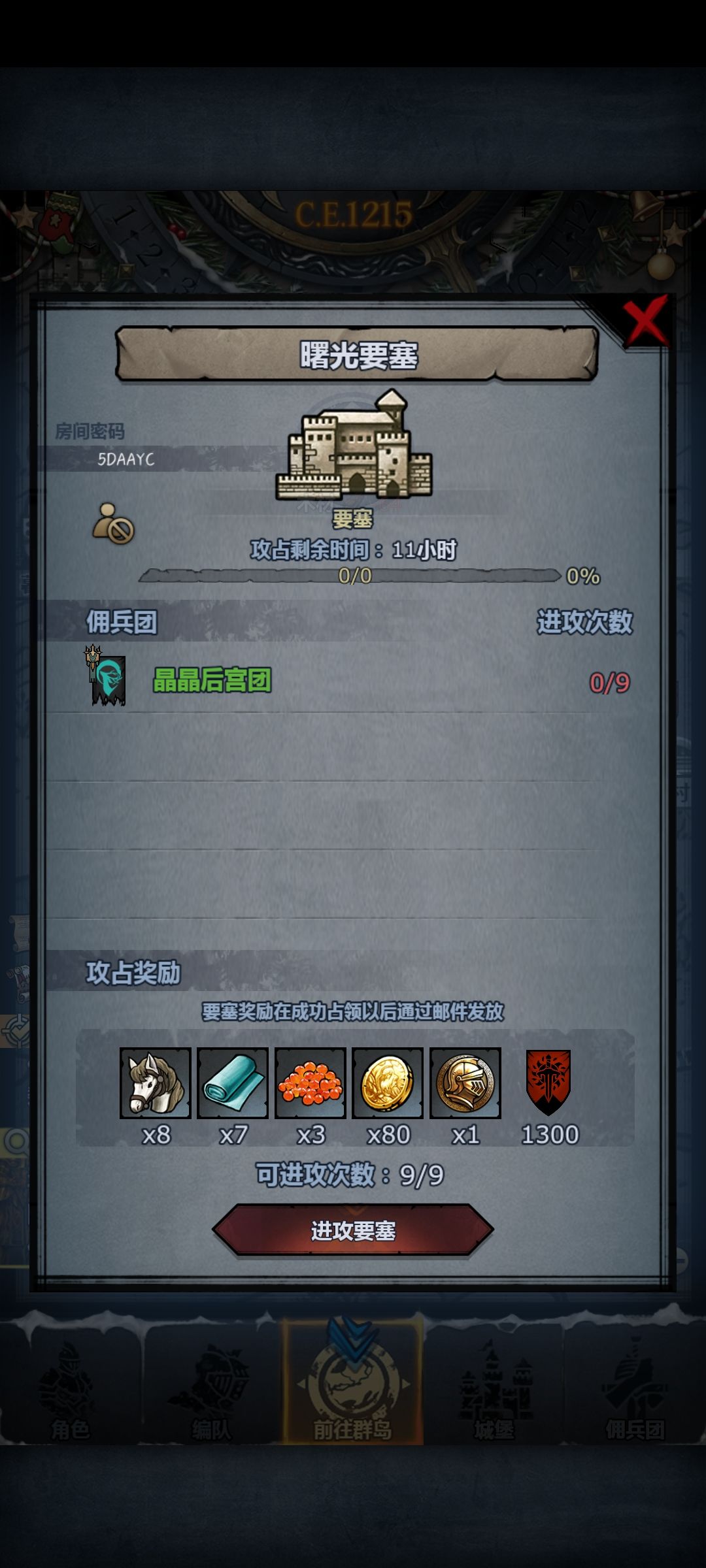 开车了~ 1