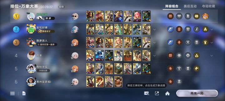 坚持玩韩信截图