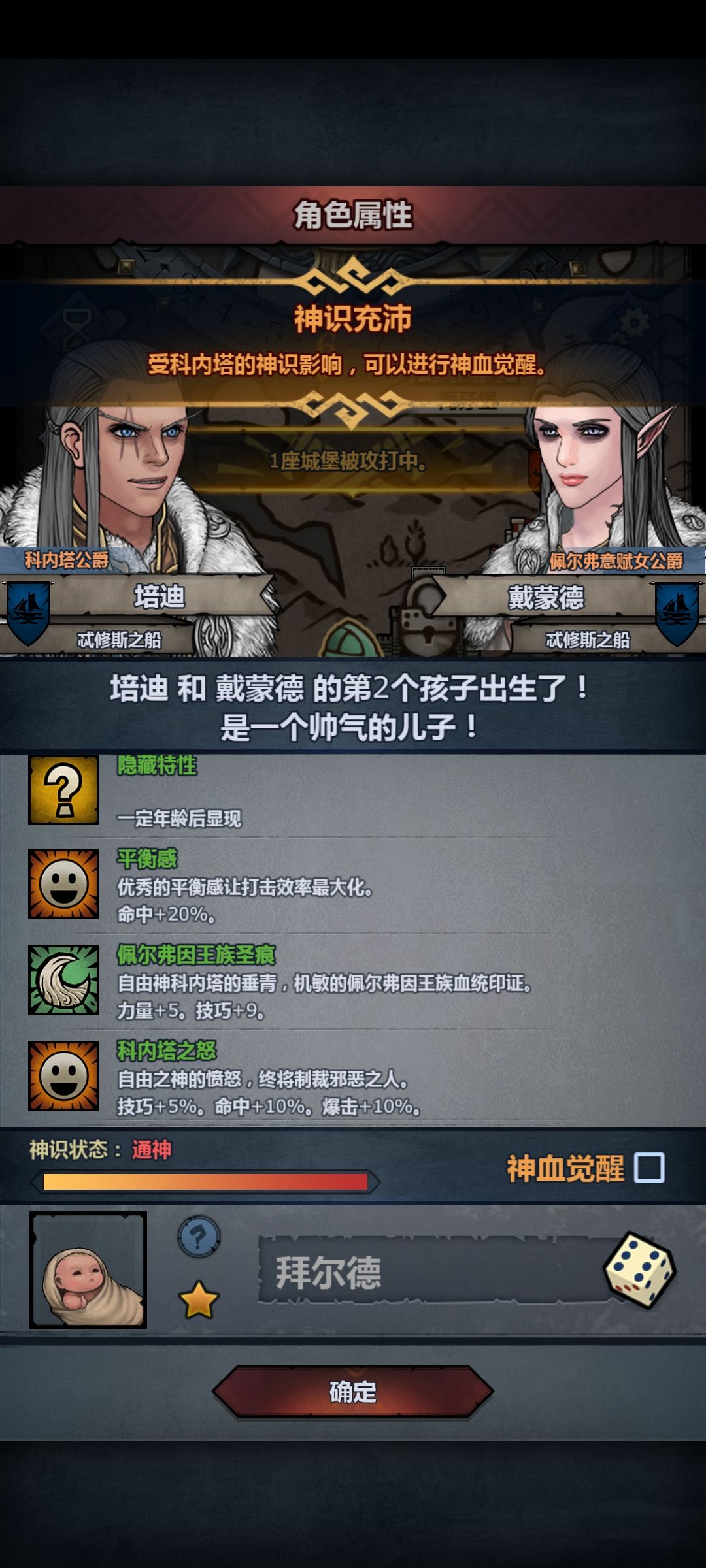 第一个佩神可以注入吗? 2