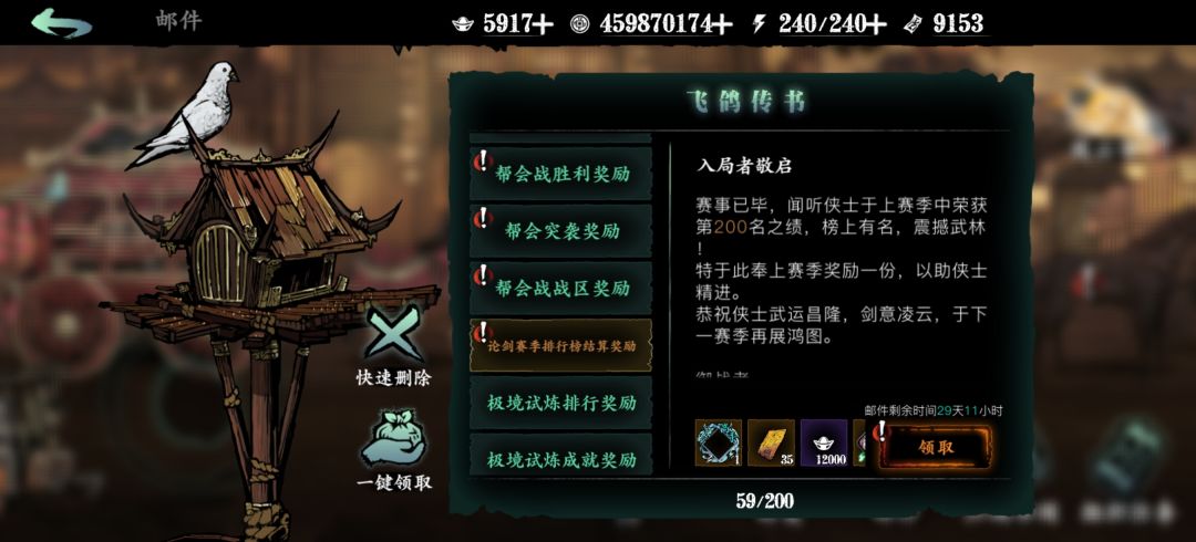 葵姐顺利进入前百 4