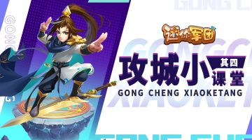 【前线军报】万事俱备，王城争霸走起