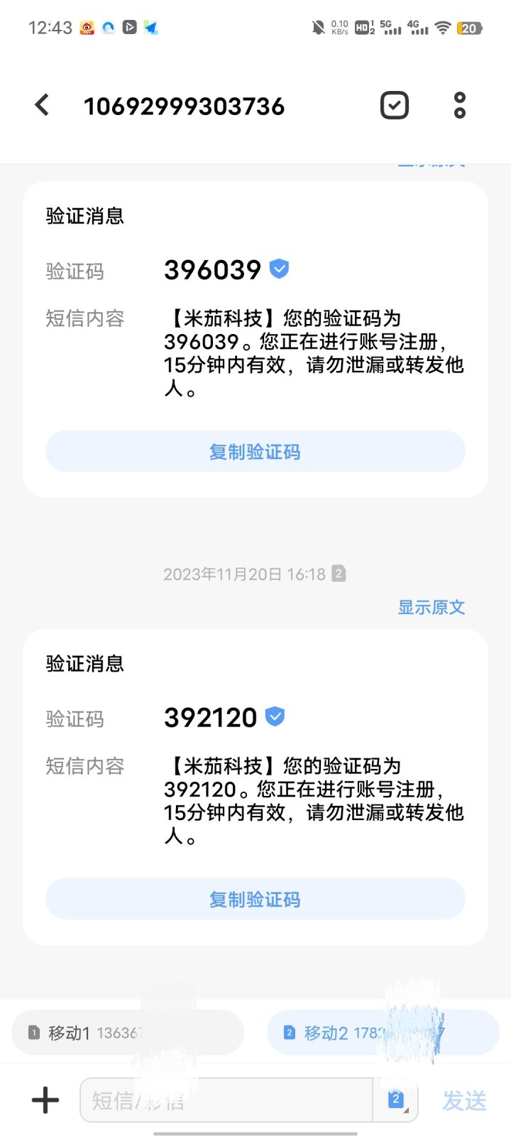 什么情况 账号不存在？截图