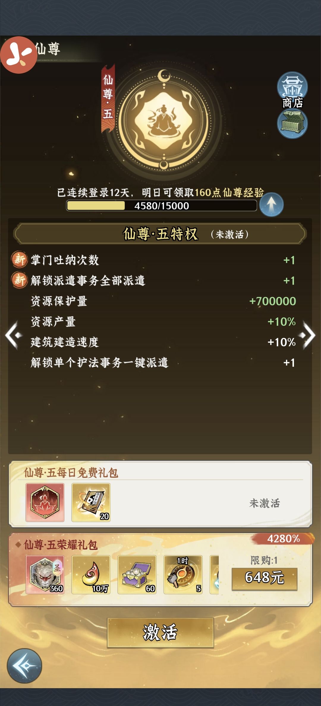 什么垃圾游戏bug反馈半个月了还不去修复 3
