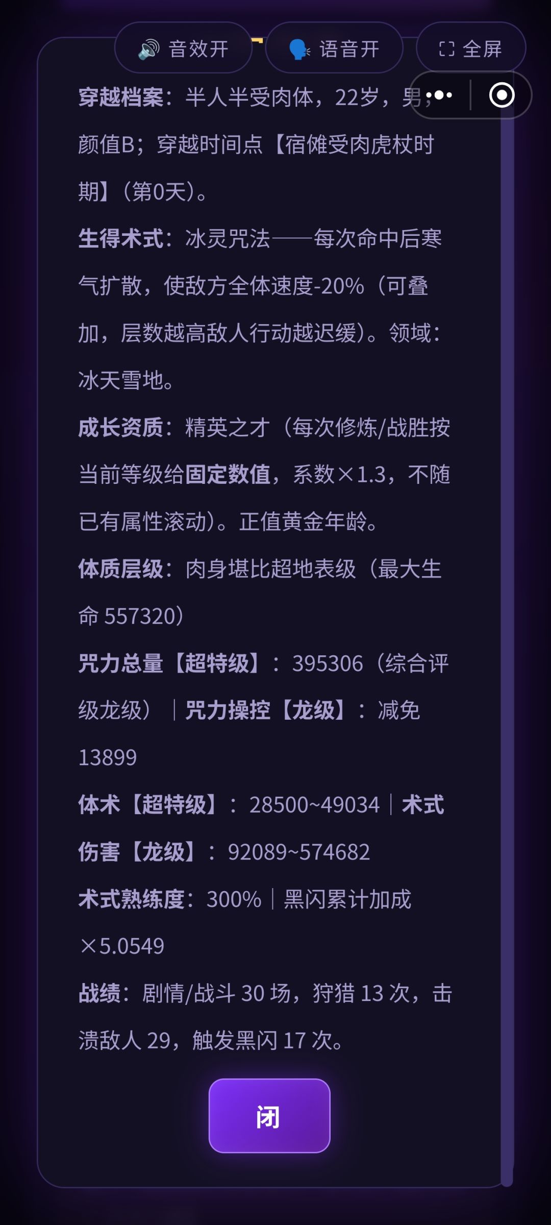 这是什么怪物 2