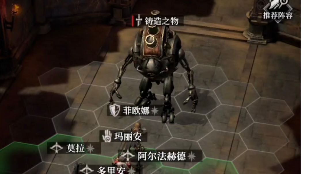 沉星之砧 铸造之物截图