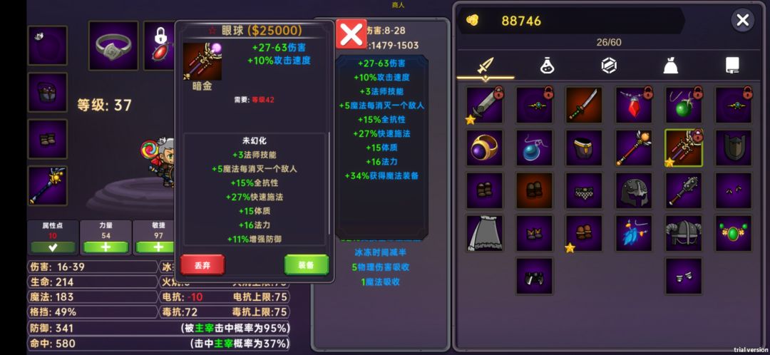 加技能 1