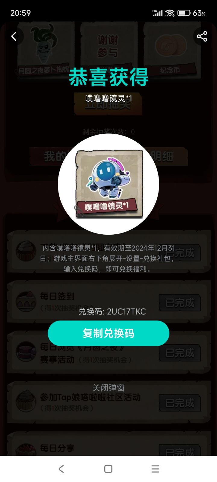 多一个拿去截图