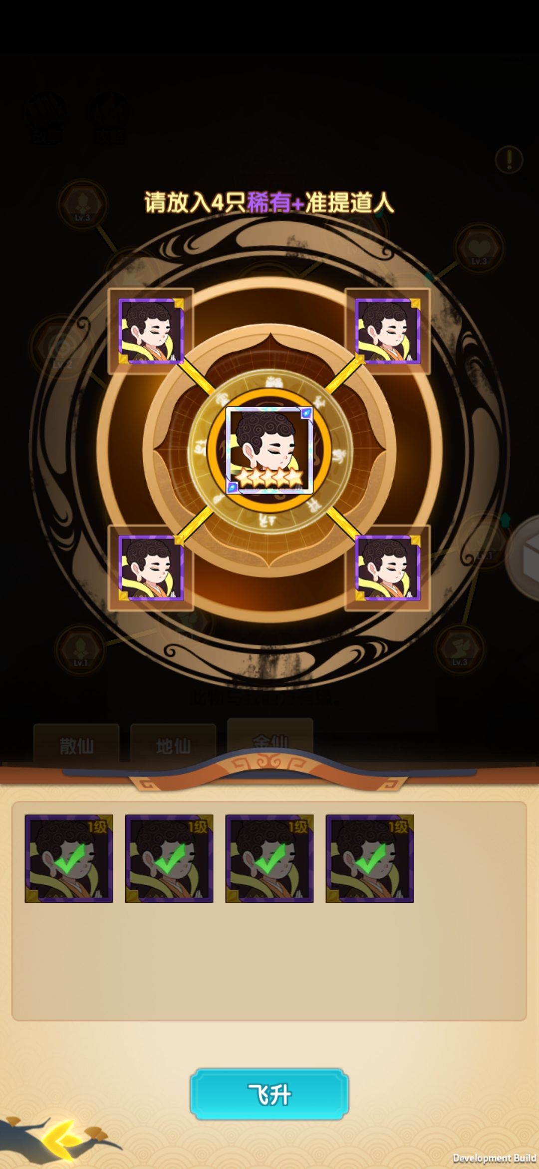 准提金仙纪念 2