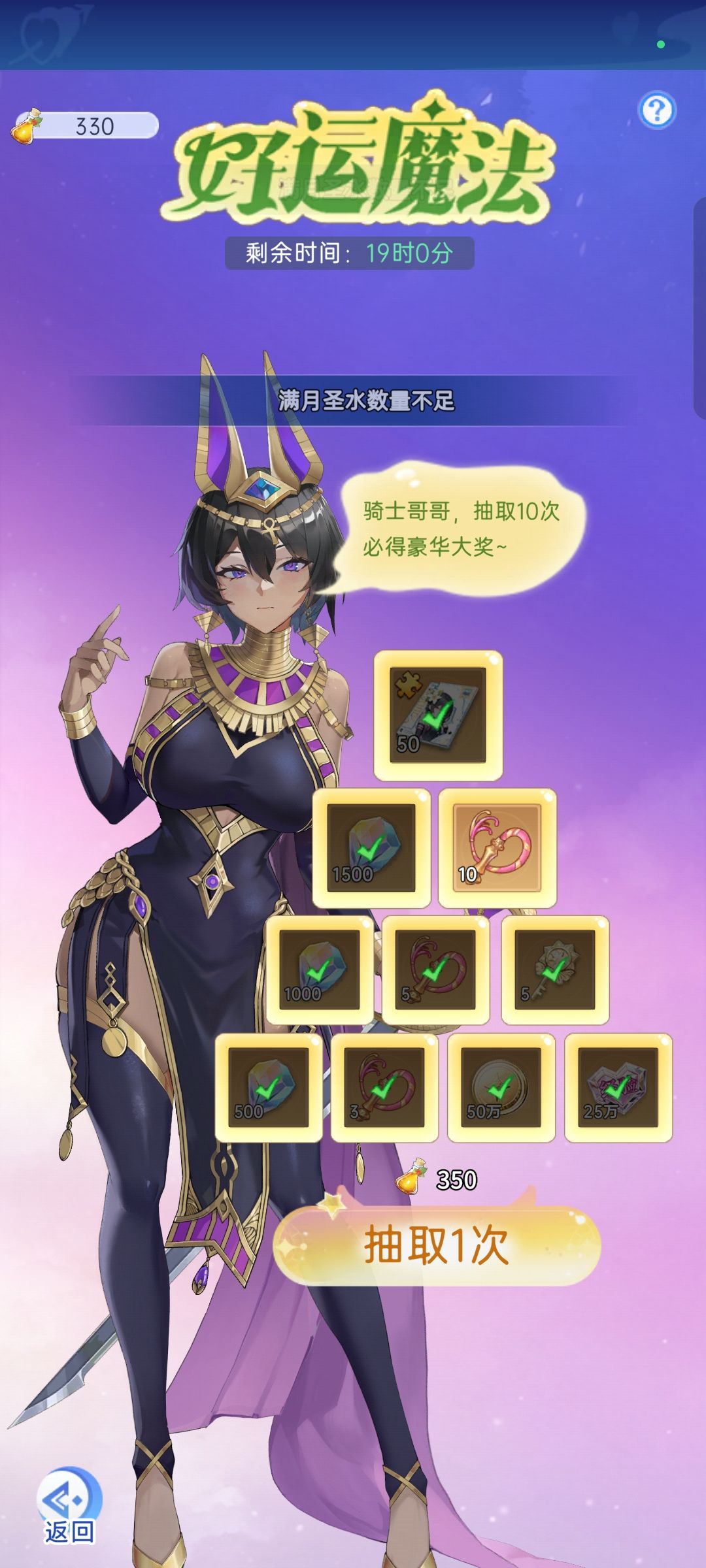搞针对是吧?活动特意完成不了 2