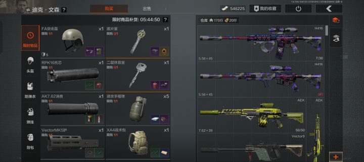 文森终于是个ren了截图