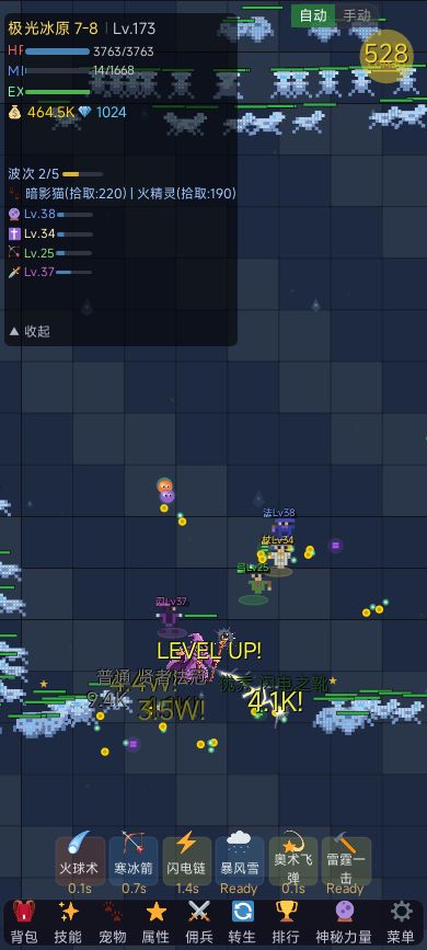 【资源申请】星穹法师:放置刷宝 2