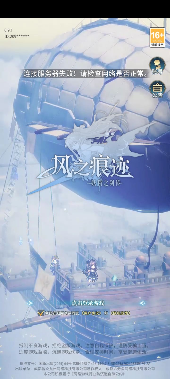 这服务器……截图