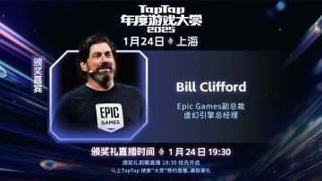 什么？Epic Games 大佬也会来大赏？