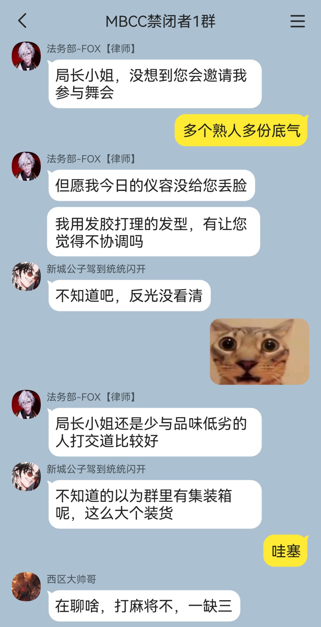 局长:求也不行吗?🙏(赔笑) 8