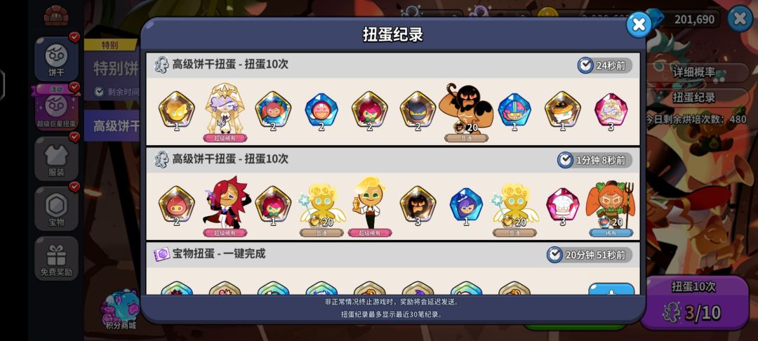 欧欧欧 2