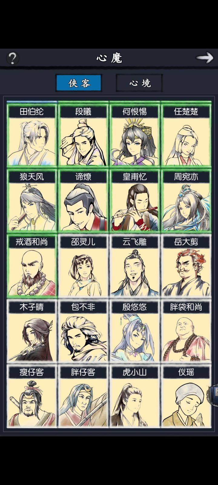 大佬们孩子迷茫求指点迷津截图