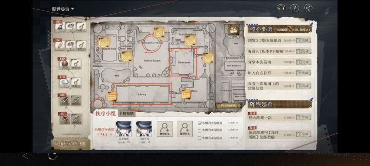 小队有两人，还差两个，大家一起来完成日活截图