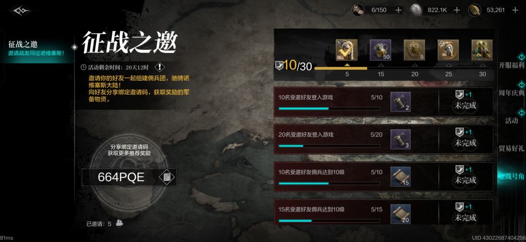 新区[洛斯]新人码 664PQE，300抽活动，小伙伴快来吧 2