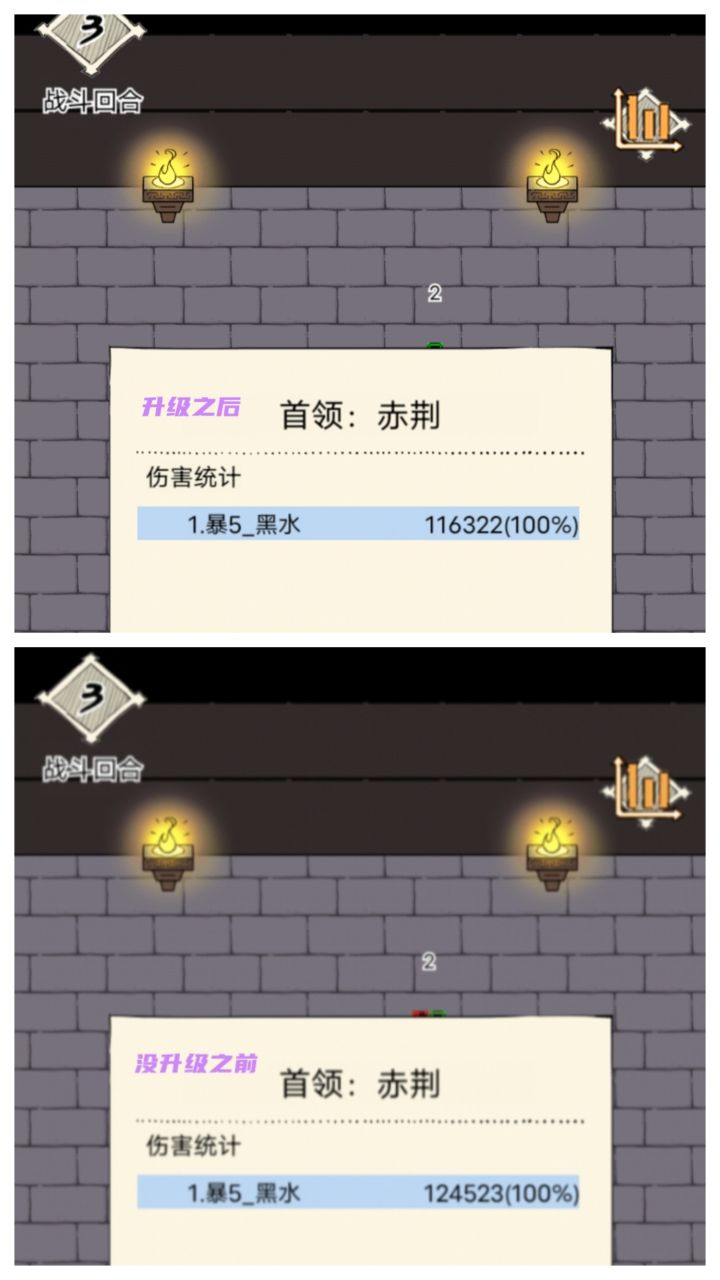 不敢相信,装备升级后伤害反而低了截图