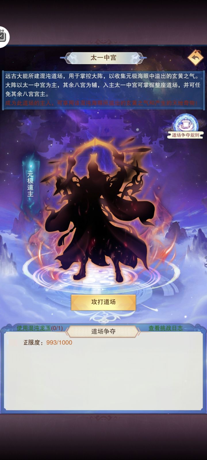 6进度已经好多天了截图