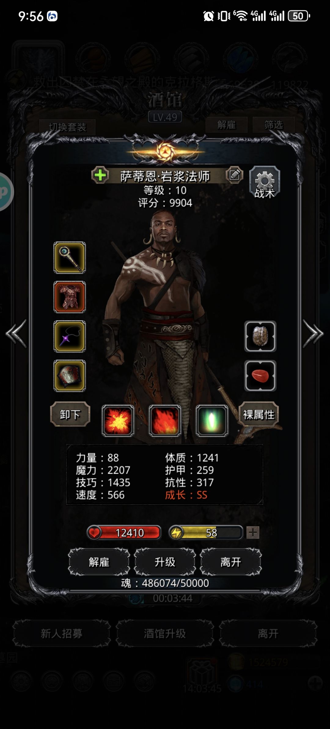 这个戮神镜这么差吗？裂隙59攻略 3