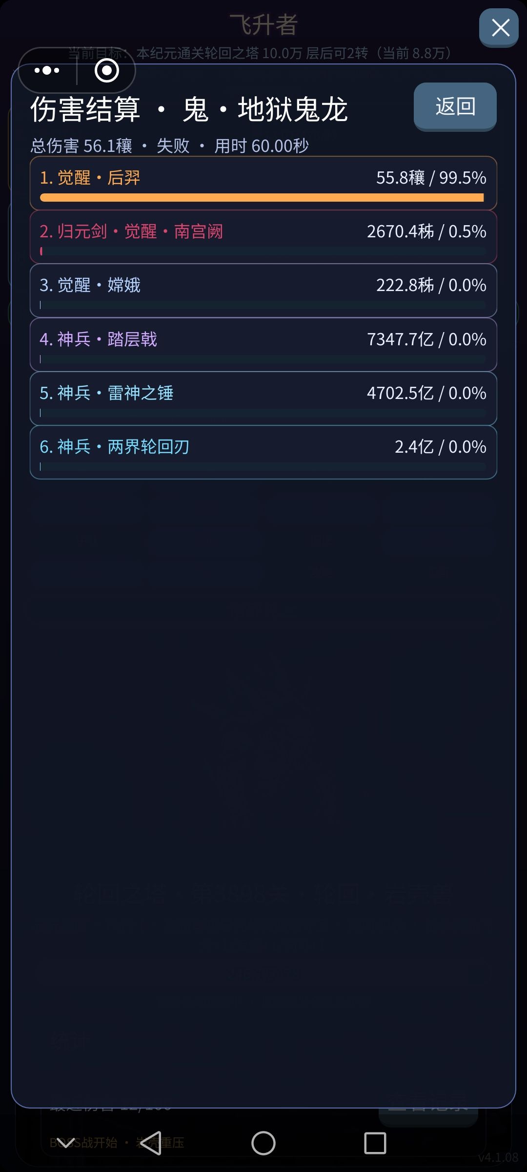 为啥伤害总是不稳定 3