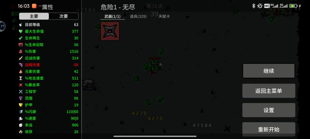 伤害加成百分之怎么一直掉？ 2