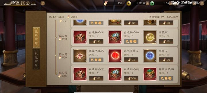 新区和老区的皇图不一样吗截图