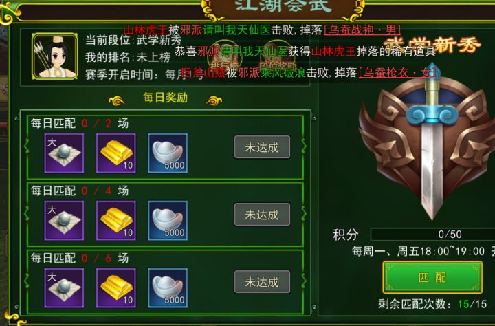 热血江湖ip正版 安卓ios双端互通版！截图