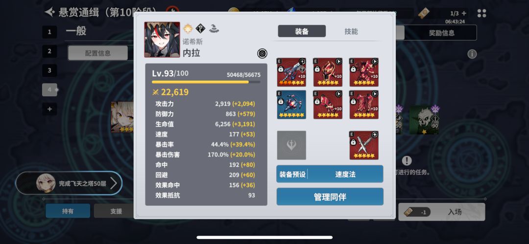 为什么触发的协战是内拉而不是斯黛拉 2